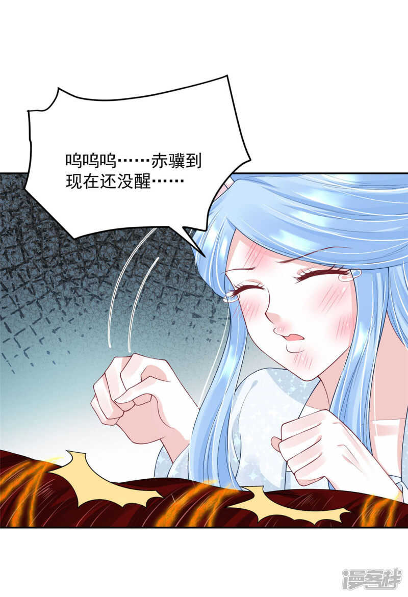 《朕的马是狐狸精》91 巨人来袭 第3页