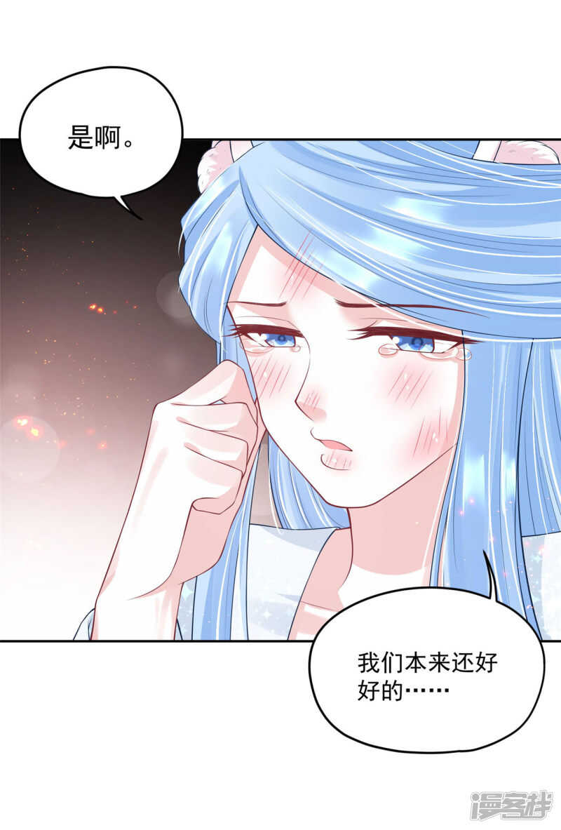《朕的马是狐狸精》91 巨人来袭 第7页