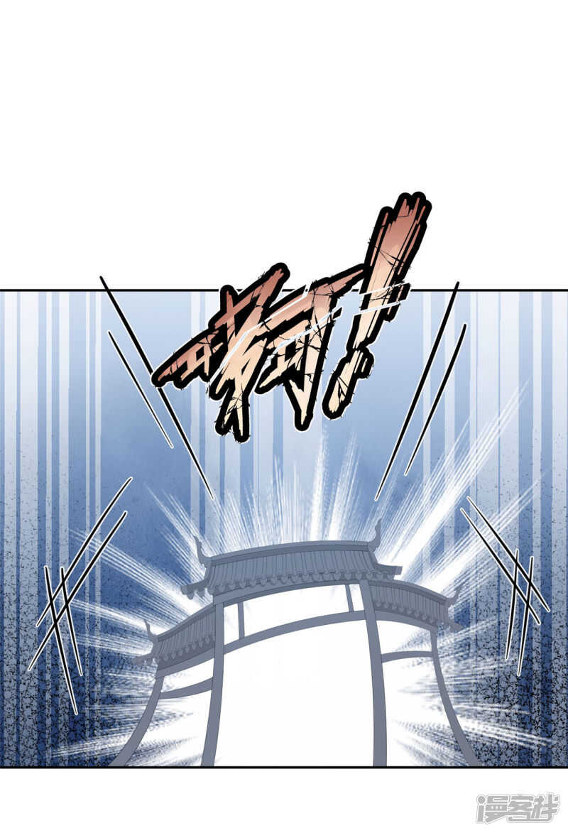 《朕的马是狐狸精》92 冰冷的恨意 第11页