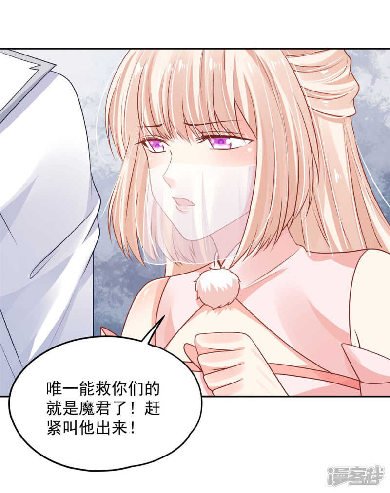 《朕的马是狐狸精》92 冰冷的恨意 第20页