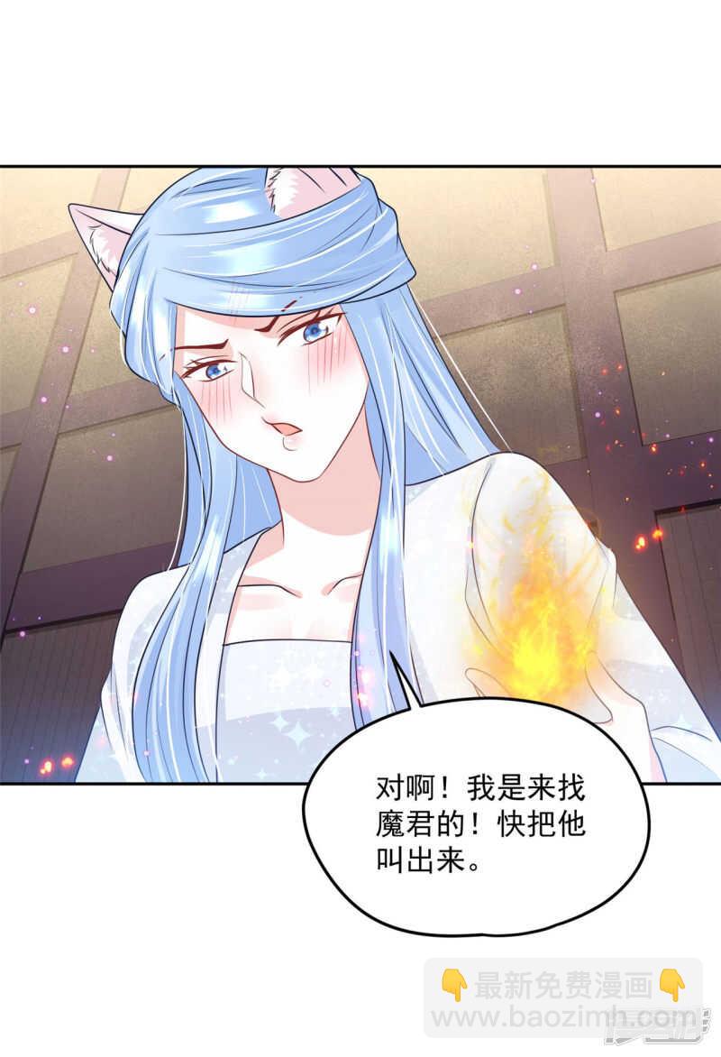 《朕的马是狐狸精》92 冰冷的恨意 第21页