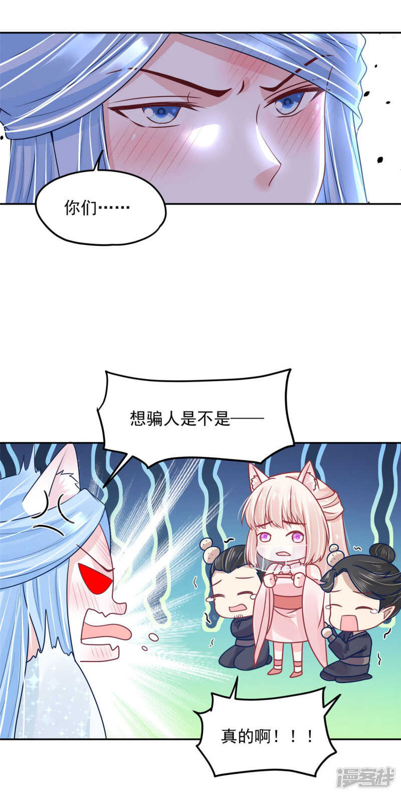 《朕的马是狐狸精》92 冰冷的恨意 第24页