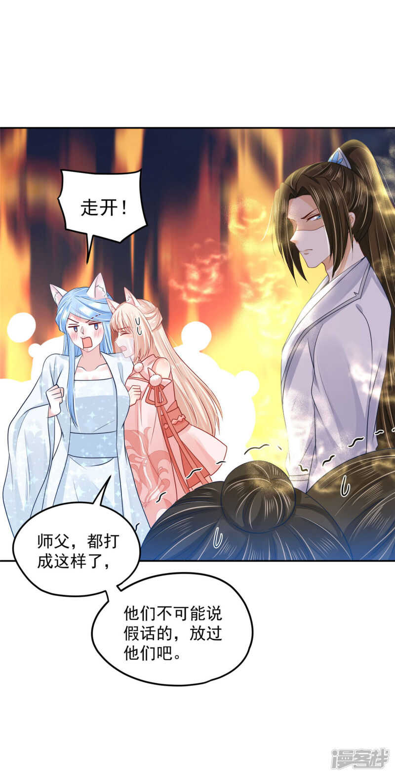《朕的马是狐狸精》92 冰冷的恨意 第26页