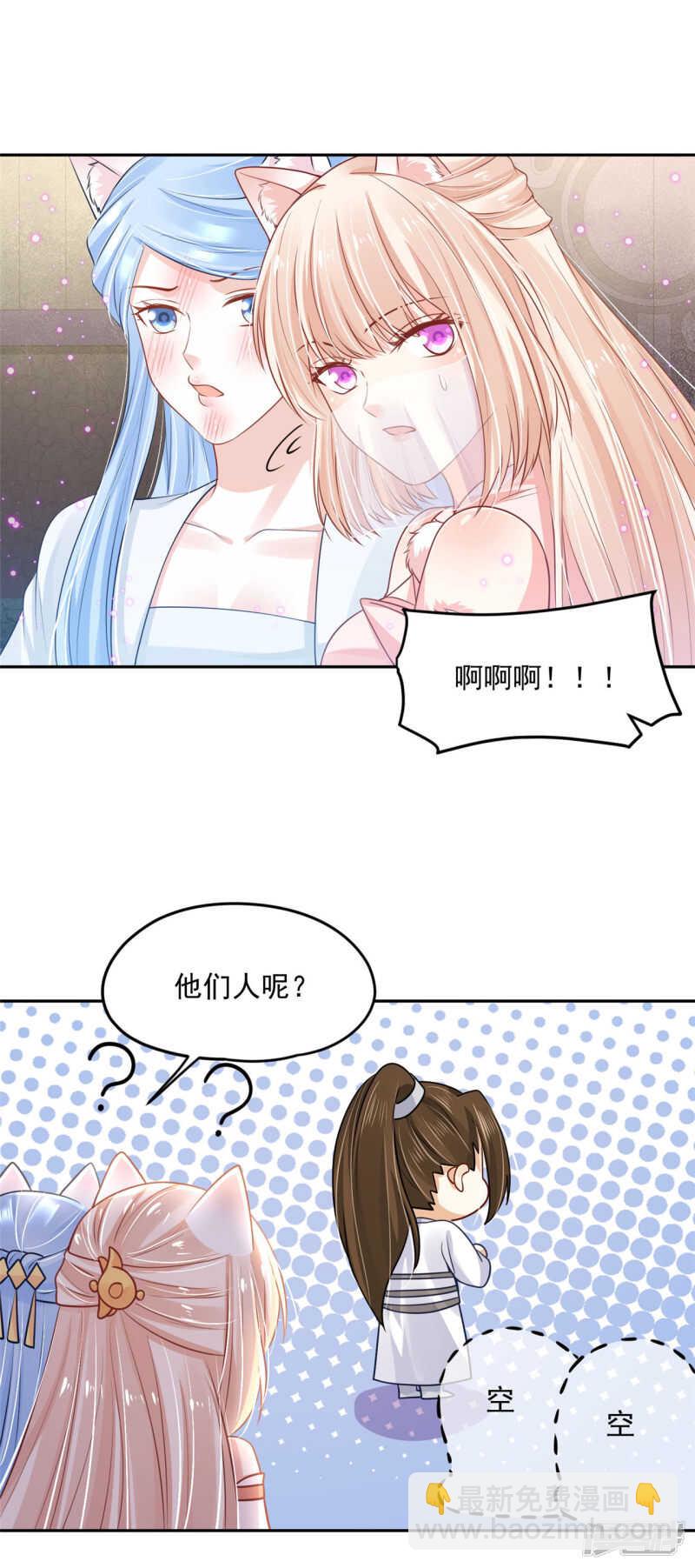 《朕的马是狐狸精》92 冰冷的恨意 第27页