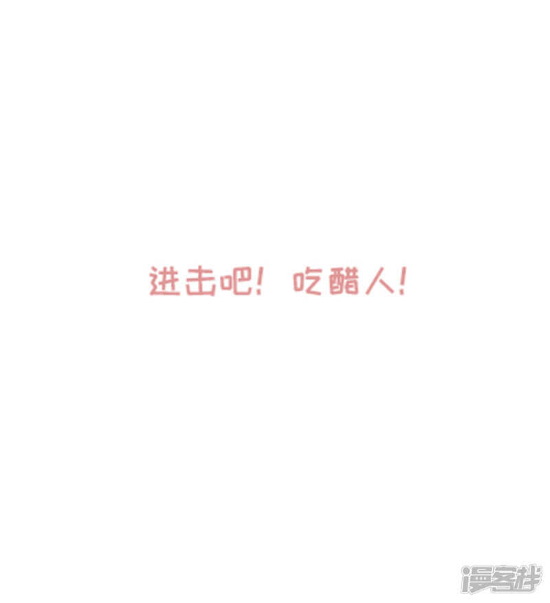 《朕的马是狐狸精》92 冰冷的恨意 第30页