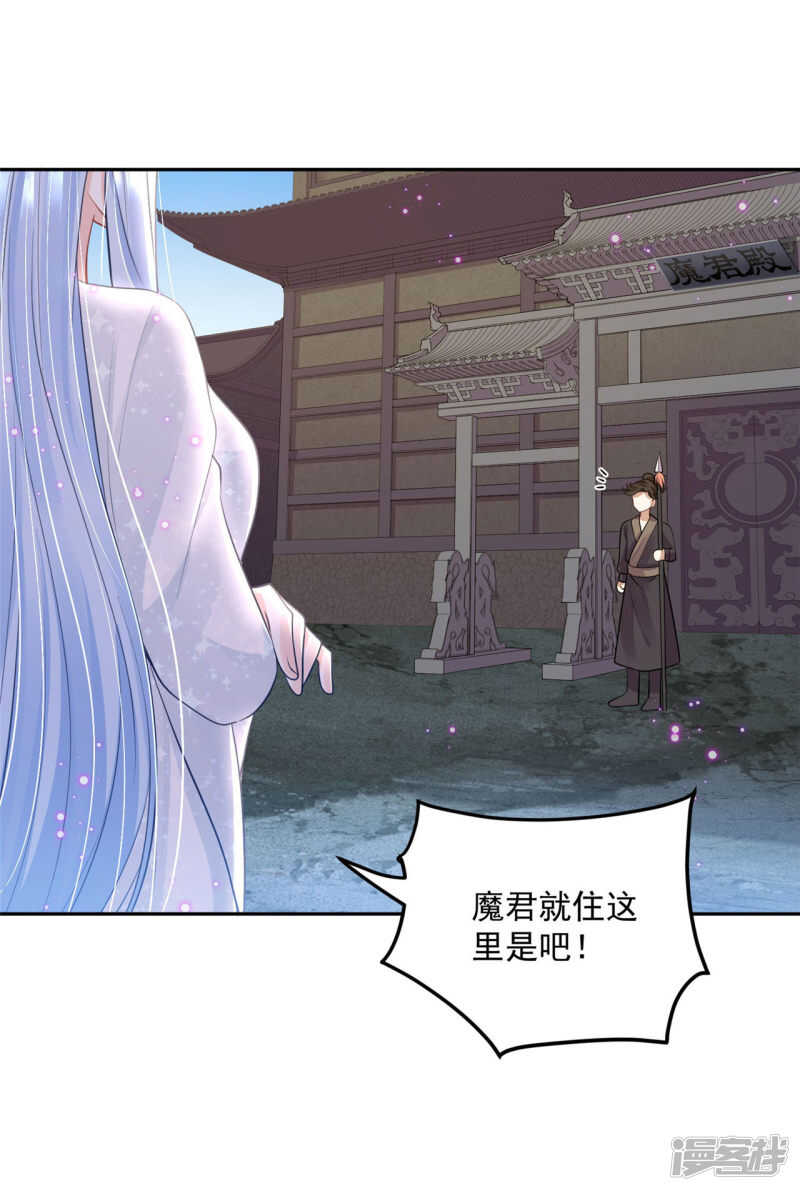 《朕的马是狐狸精》92 冰冷的恨意 第3页