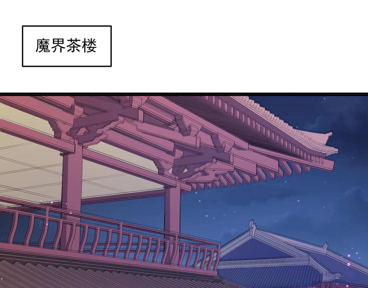 《朕的马是狐狸精》第93话 吃到假瓜了 第14页