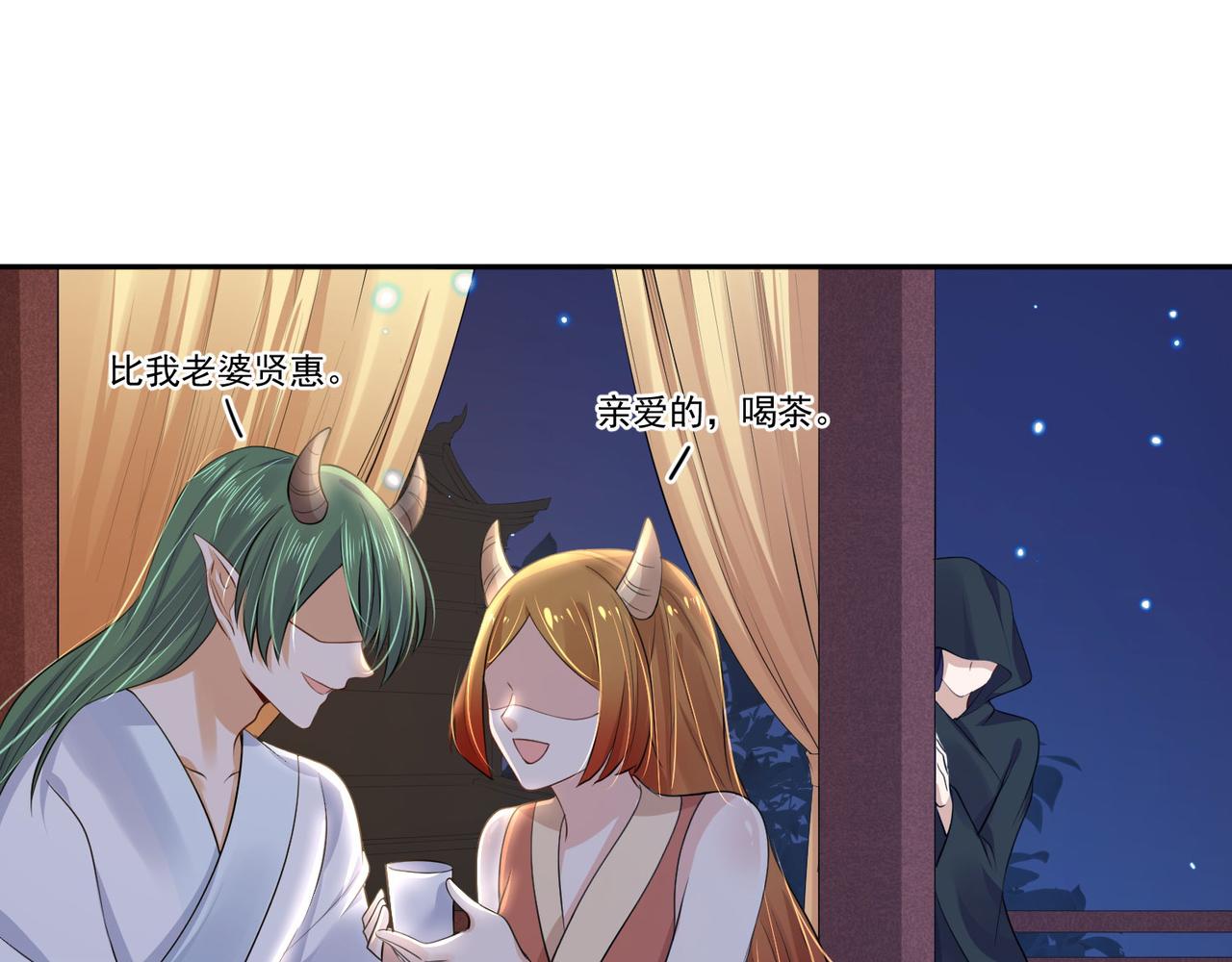 《朕的马是狐狸精》第93话 吃到假瓜了 第16页