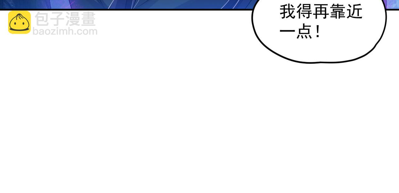 《朕的马是狐狸精》第93话 吃到假瓜了 第36页