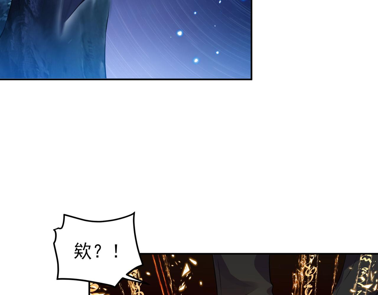 《朕的马是狐狸精》第93话 吃到假瓜了 第38页
