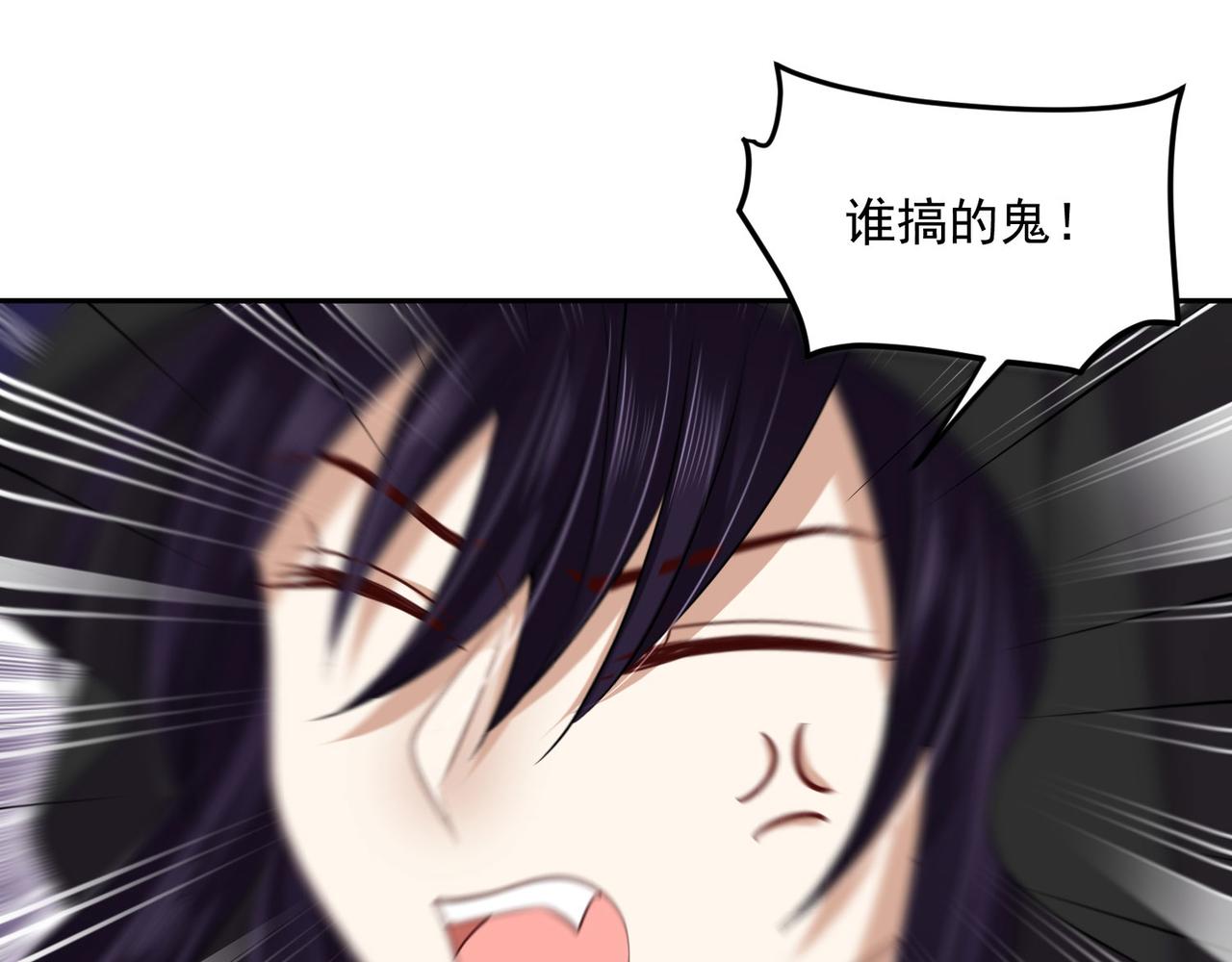 《朕的马是狐狸精》第93话 吃到假瓜了 第43页
