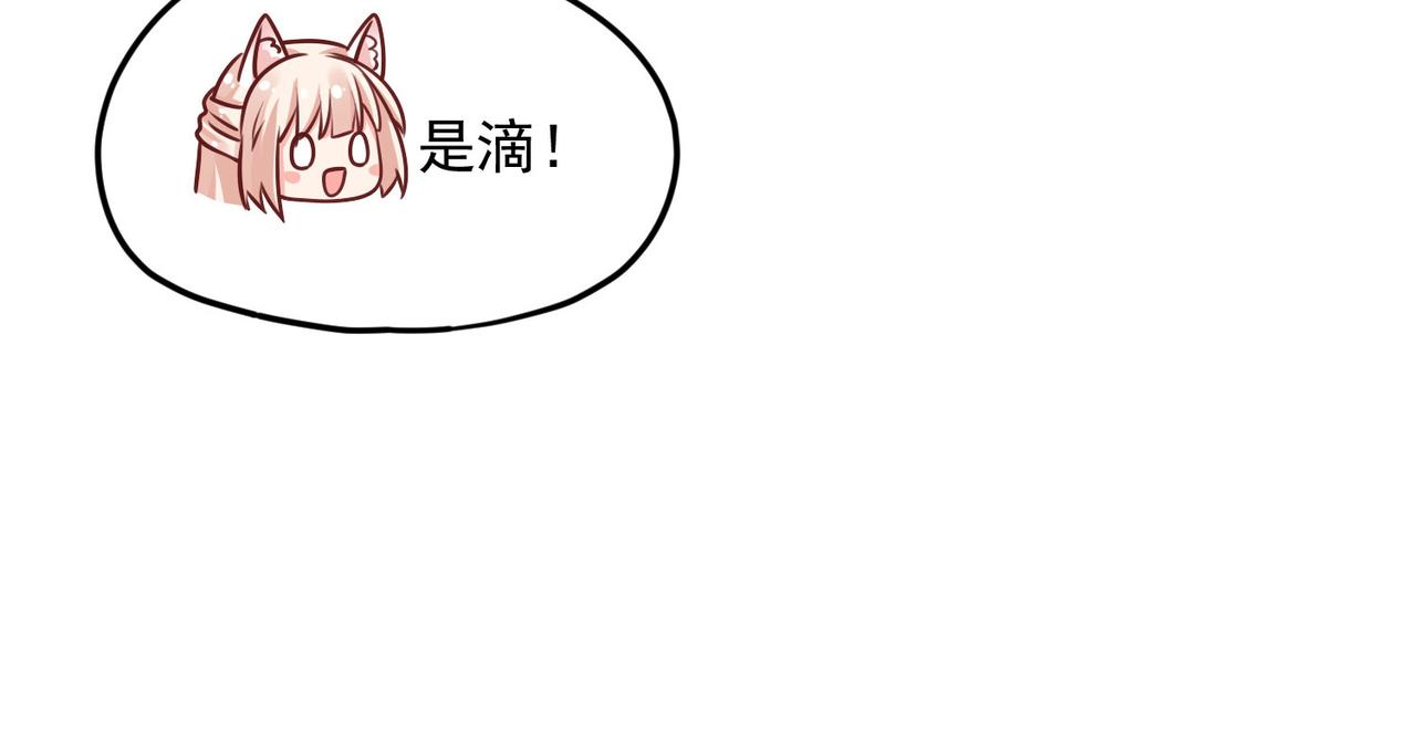 《朕的马是狐狸精》第93话 吃到假瓜了 第47页