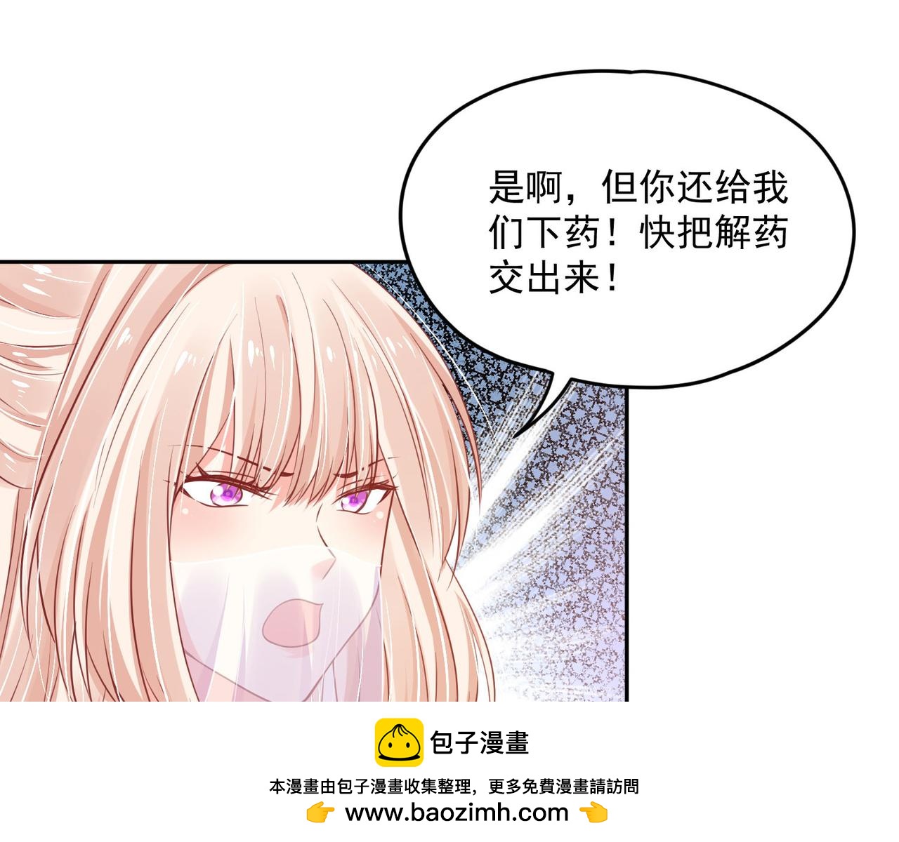 《朕的马是狐狸精》第93话 吃到假瓜了 第50页
