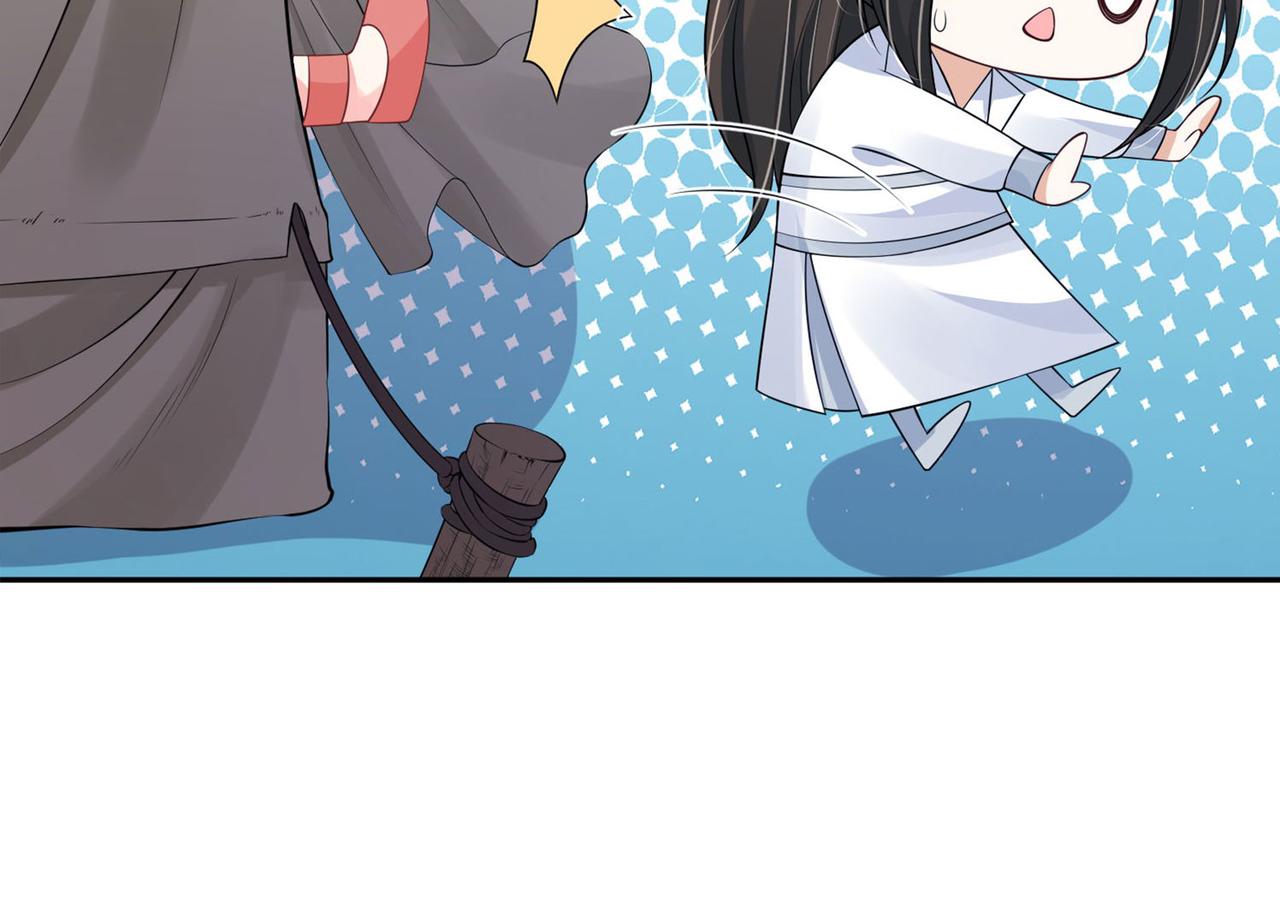 《朕的马是狐狸精》第93话 吃到假瓜了 第5页