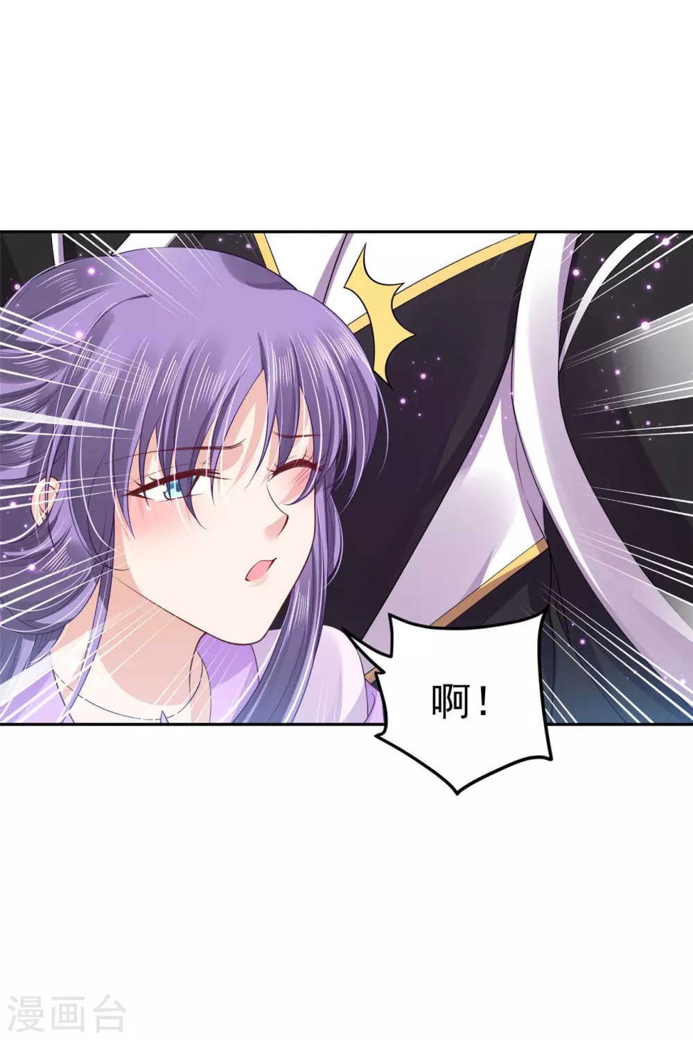《朕的马是狐狸精》95 踢走了！ 第12页