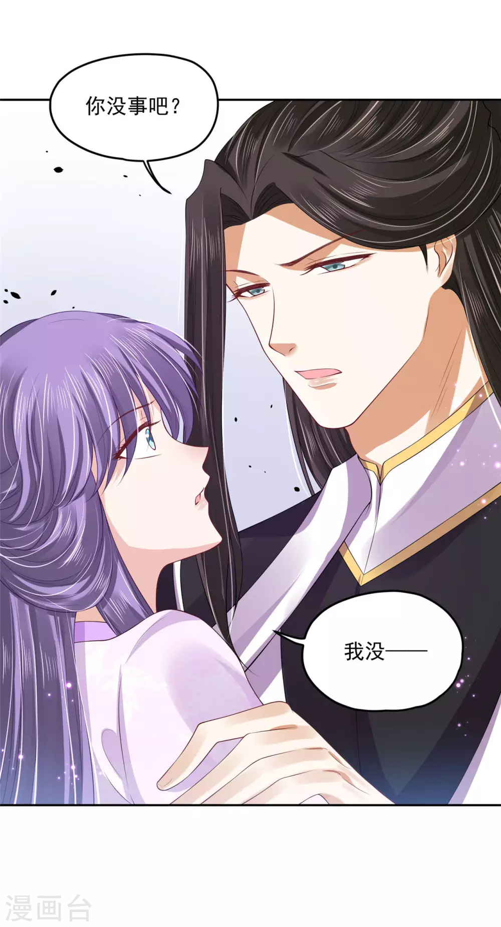 《朕的马是狐狸精》95 踢走了！ 第13页