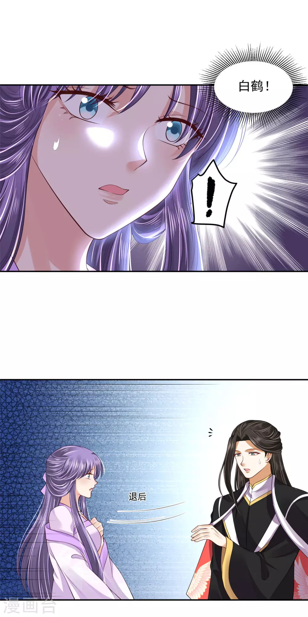《朕的马是狐狸精》95 踢走了！ 第14页