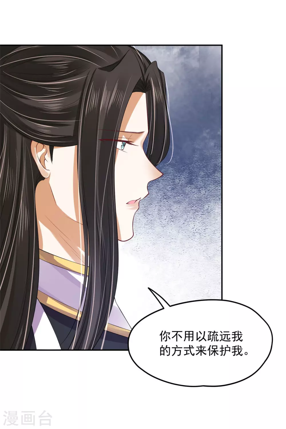 《朕的马是狐狸精》95 踢走了！ 第19页