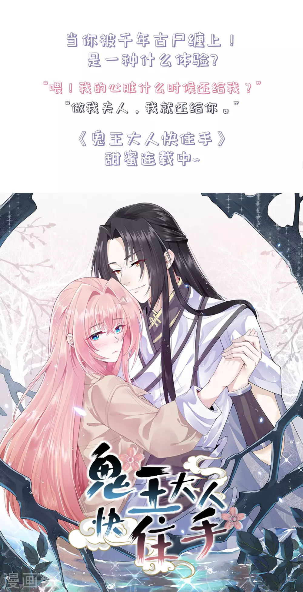 《朕的马是狐狸精》95 踢走了！ 第26页