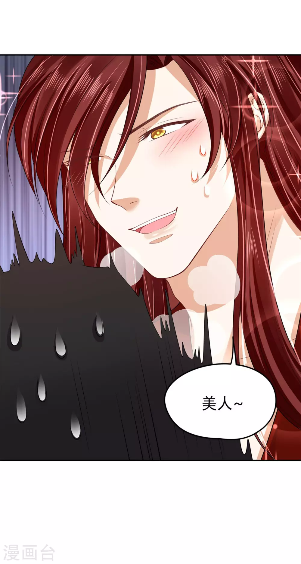 《朕的马是狐狸精》95 踢走了！ 第5页