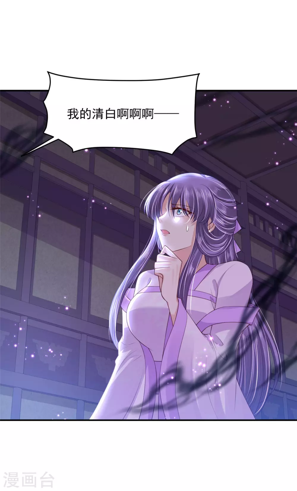 《朕的马是狐狸精》95 踢走了！ 第9页