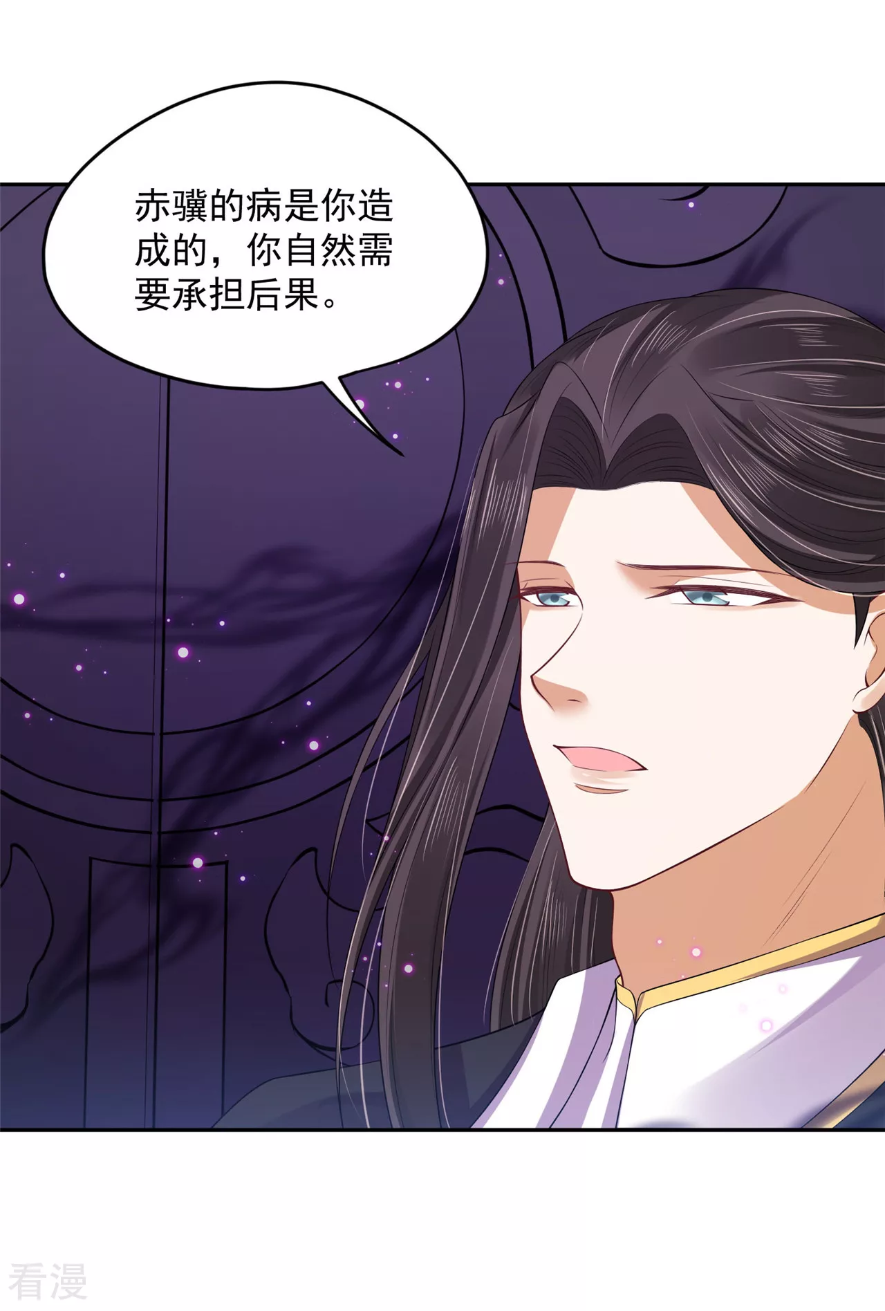 《朕的马是狐狸精》第1季最终话 新的旅程 第18页