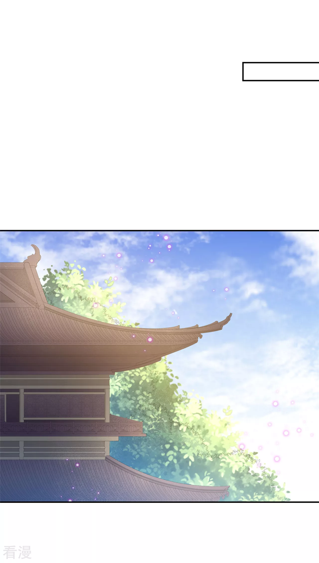 《朕的马是狐狸精》第1季最终话 新的旅程 第20页