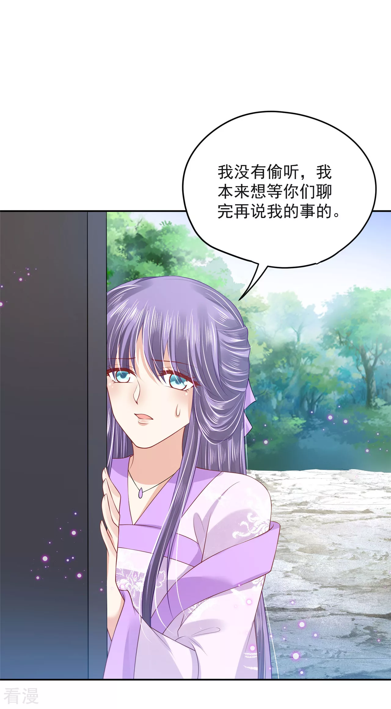 《朕的马是狐狸精》第1季最终话 新的旅程 第24页