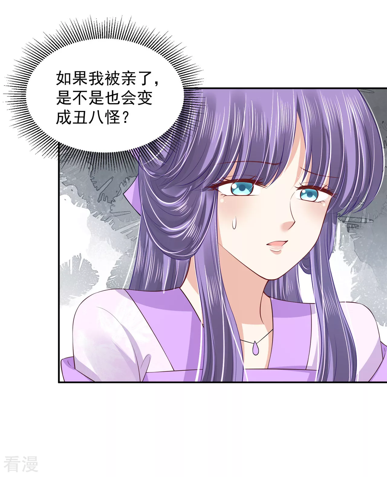 《朕的马是狐狸精》第1季最终话 新的旅程 第29页