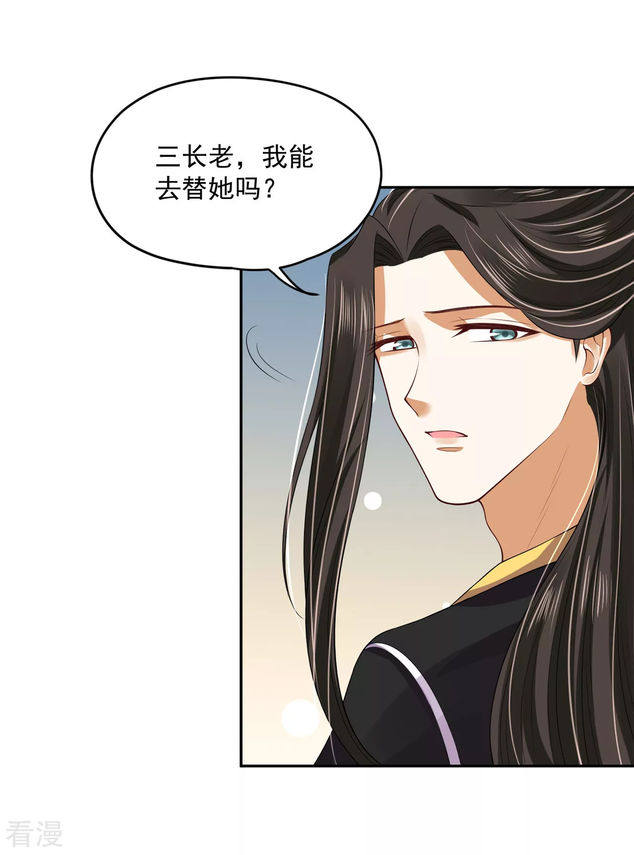 《朕的马是狐狸精》第1季最终话 新的旅程 第33页