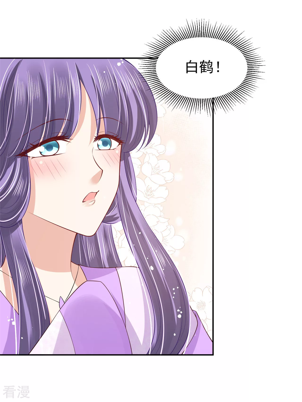 《朕的马是狐狸精》第1季最终话 新的旅程 第34页