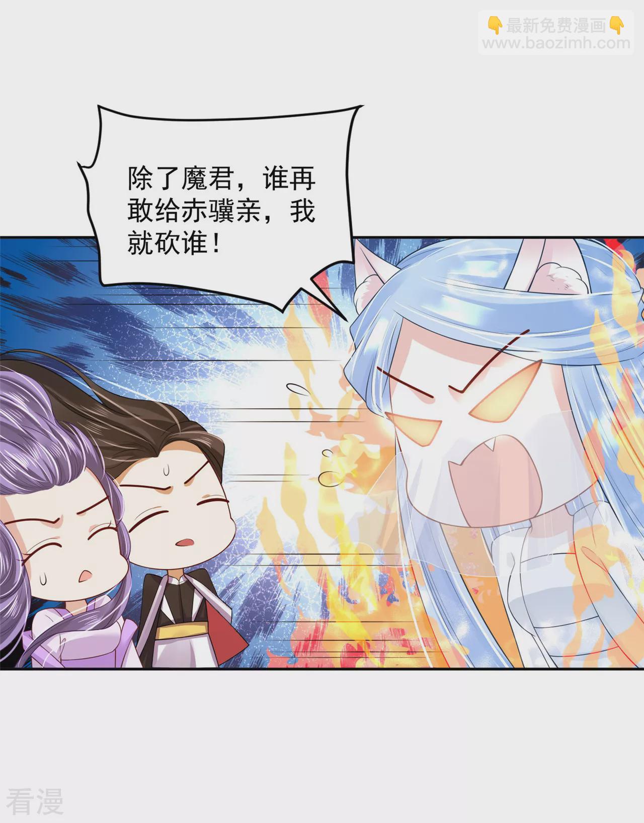 《朕的马是狐狸精》第1季最终话 新的旅程 第36页