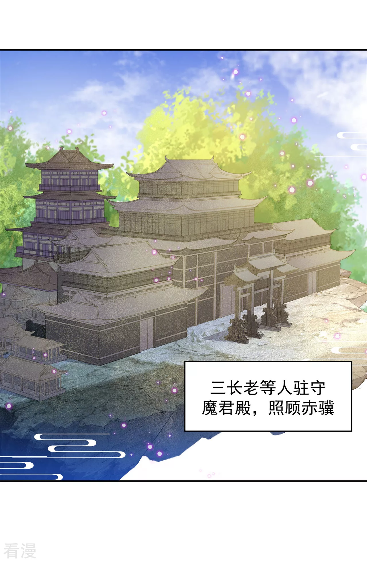 《朕的马是狐狸精》第1季最终话 新的旅程 第37页