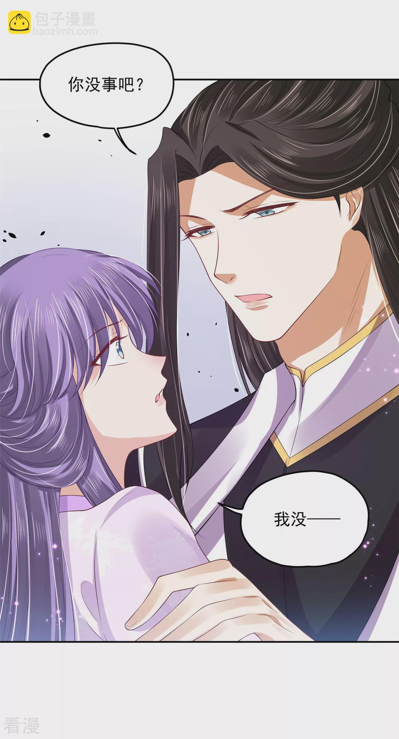 《朕的马是狐狸精》第94话 让我亲一口！ 第13页