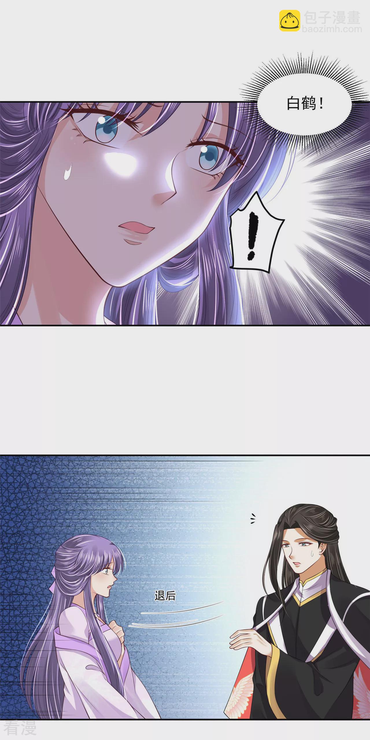 《朕的马是狐狸精》第94话 让我亲一口！ 第14页