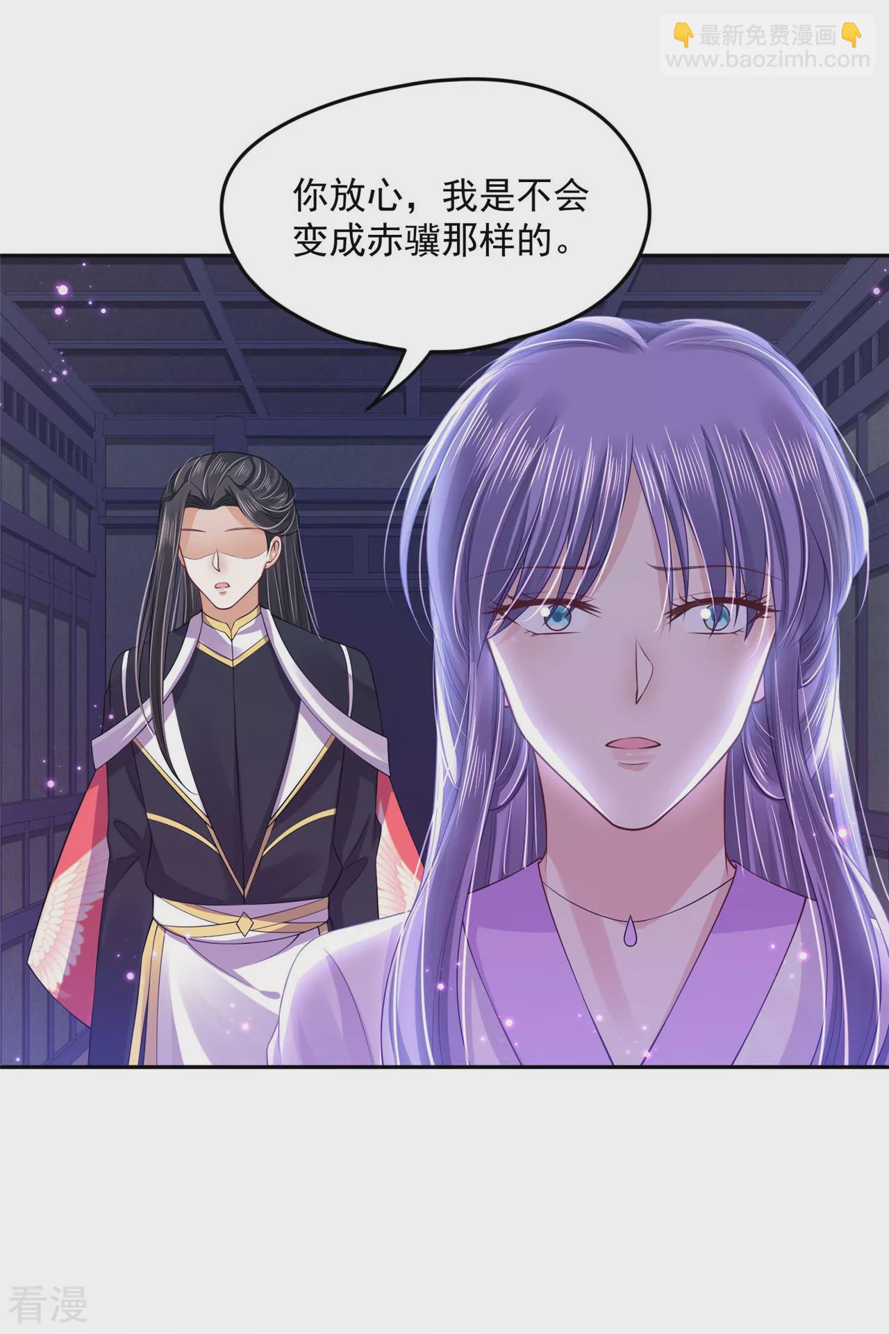 《朕的马是狐狸精》第94话 让我亲一口！ 第18页
