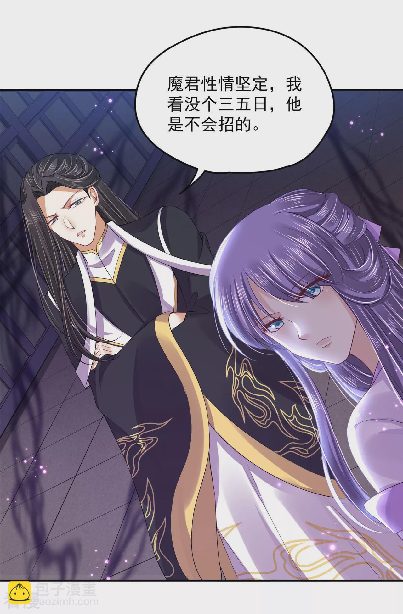 《朕的马是狐狸精》第94话 让我亲一口！ 第22页