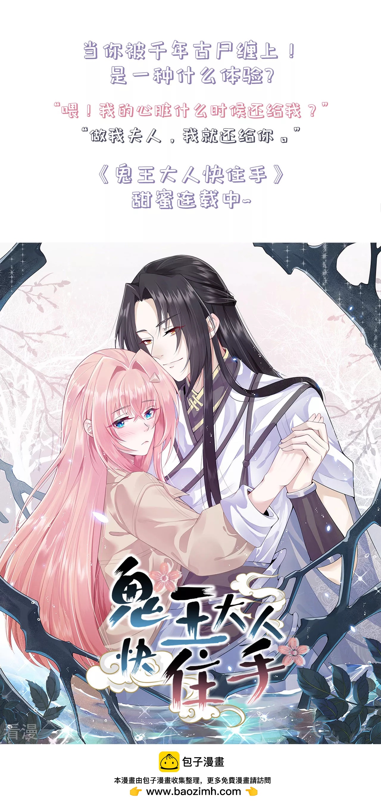 《朕的马是狐狸精》第94话 让我亲一口！ 第26页