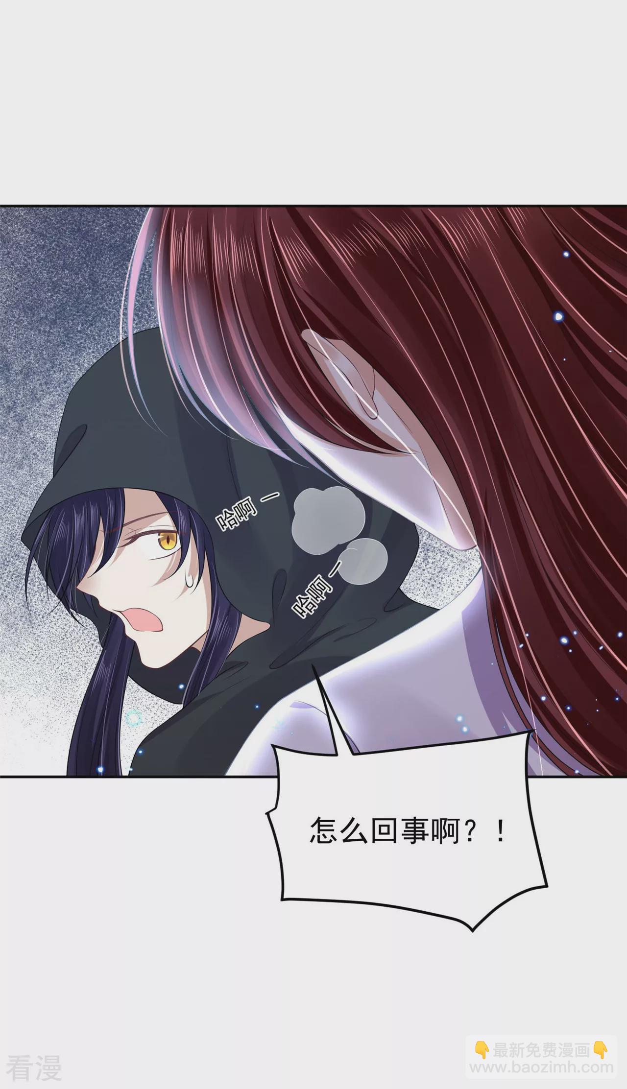 《朕的马是狐狸精》第94话 让我亲一口！ 第4页