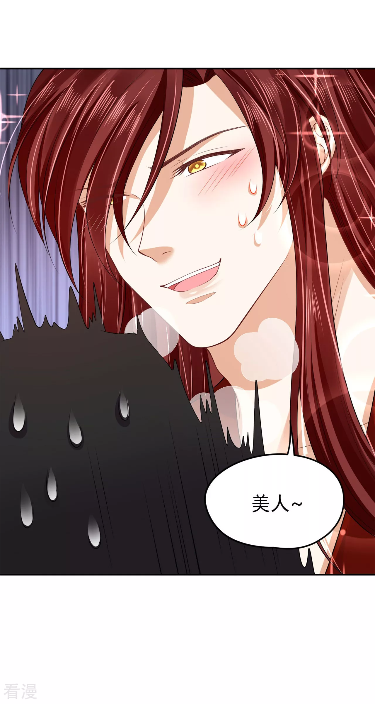 《朕的马是狐狸精》第94话 让我亲一口！ 第5页