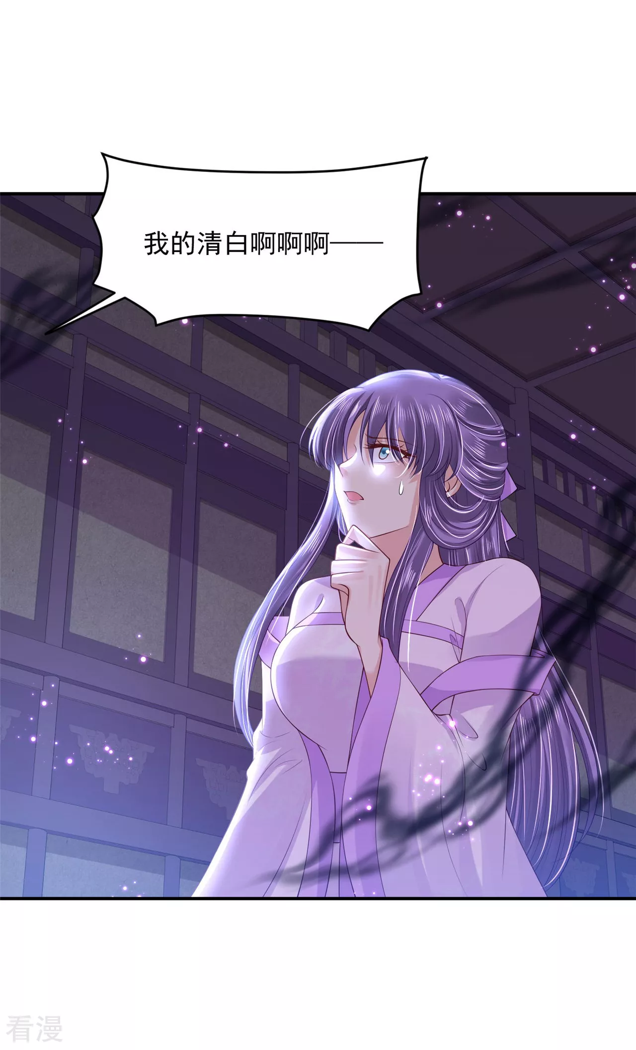 《朕的马是狐狸精》第94话 让我亲一口！ 第9页