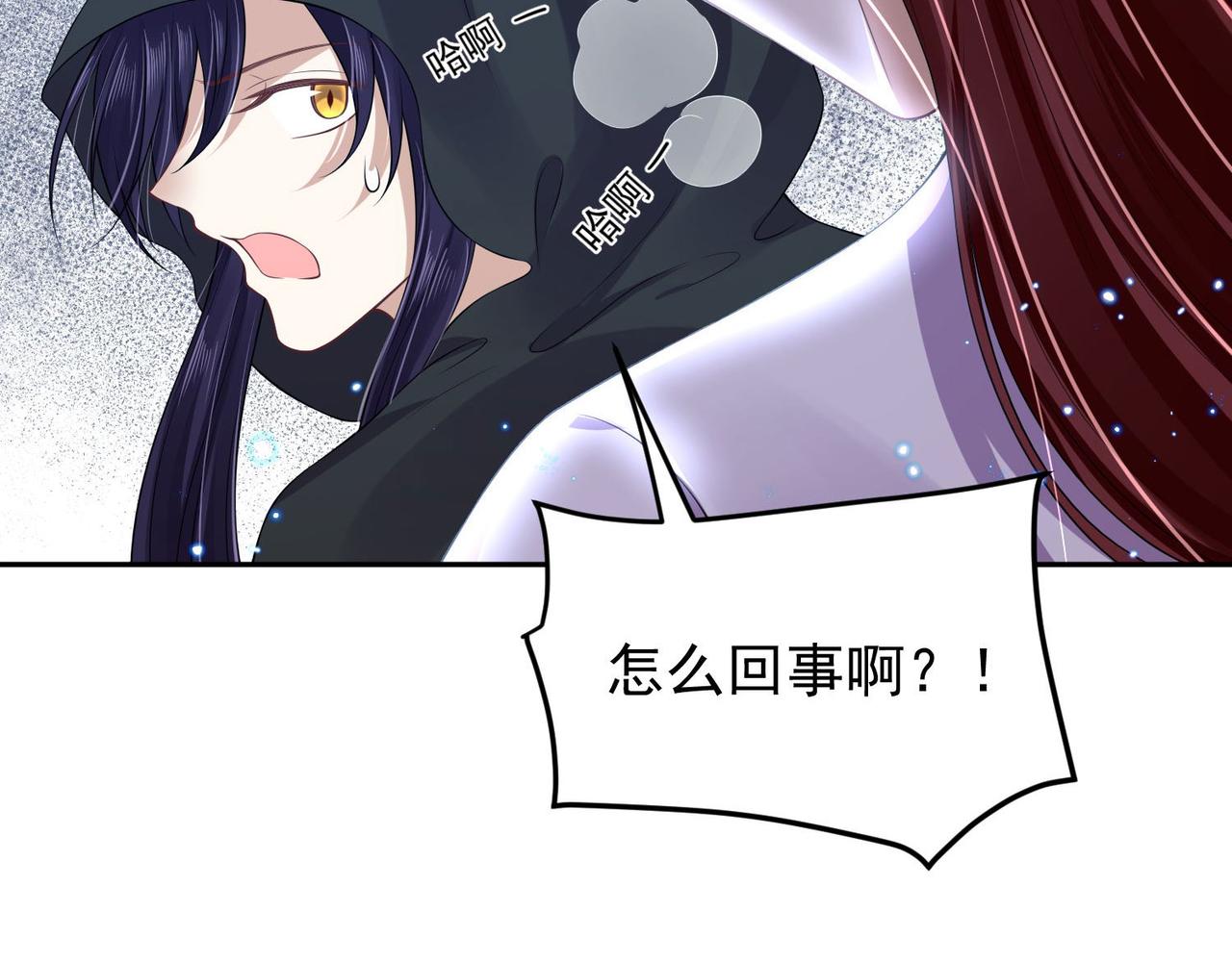 《朕的马是狐狸精》第94话 给我亲一口！ 第10页