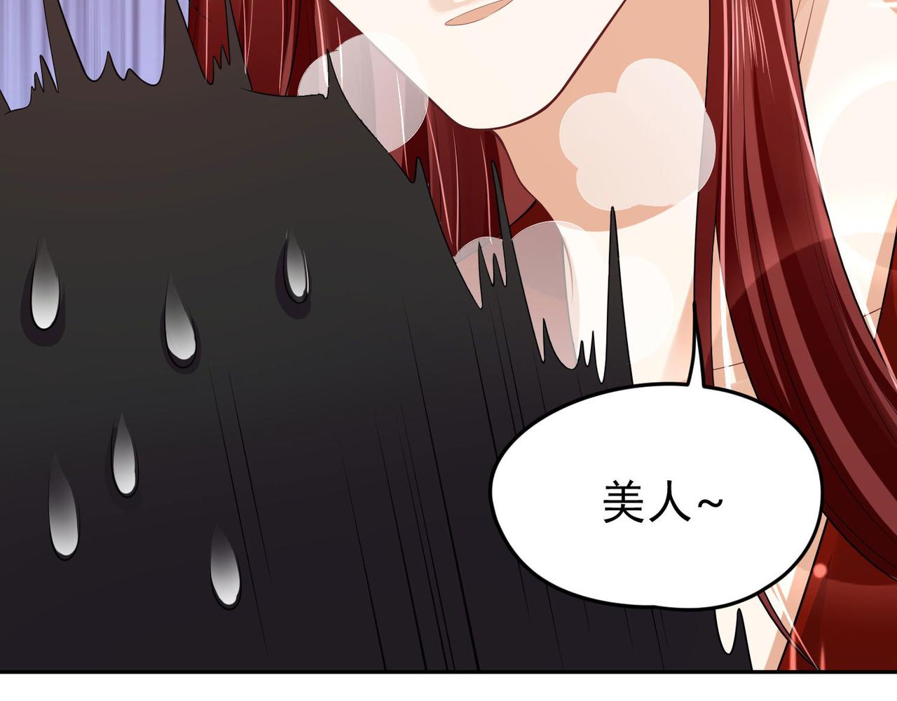 《朕的马是狐狸精》第94话 给我亲一口！ 第13页