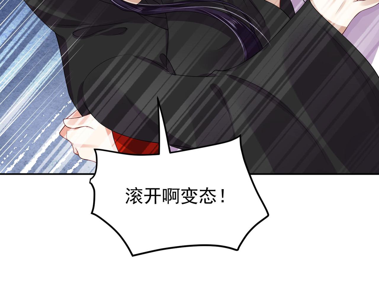 《朕的马是狐狸精》第94话 给我亲一口！ 第16页