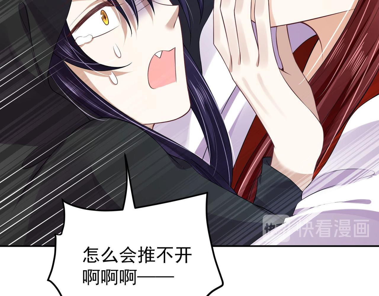《朕的马是狐狸精》第94话 给我亲一口！ 第19页