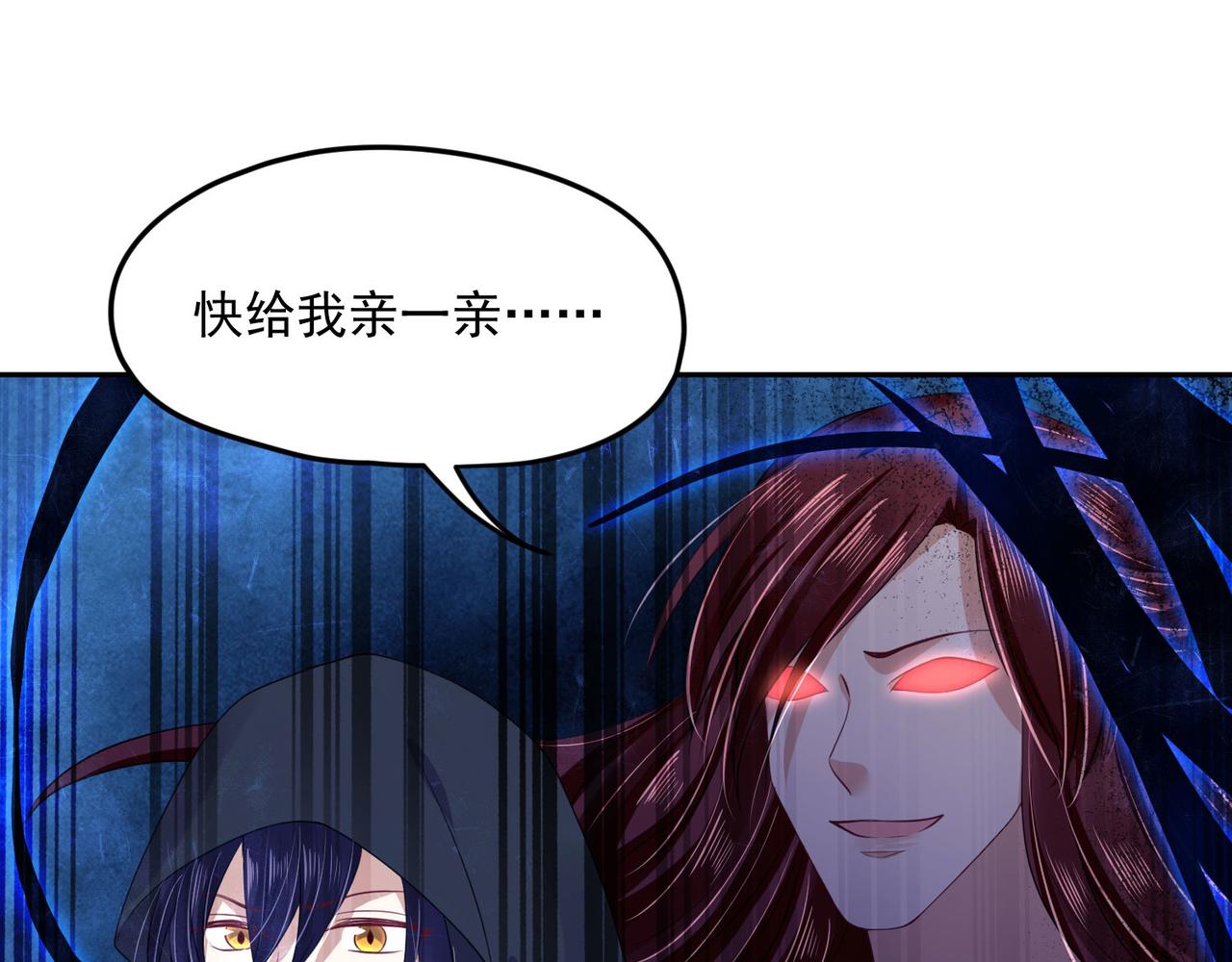 《朕的马是狐狸精》第94话 给我亲一口！ 第1页