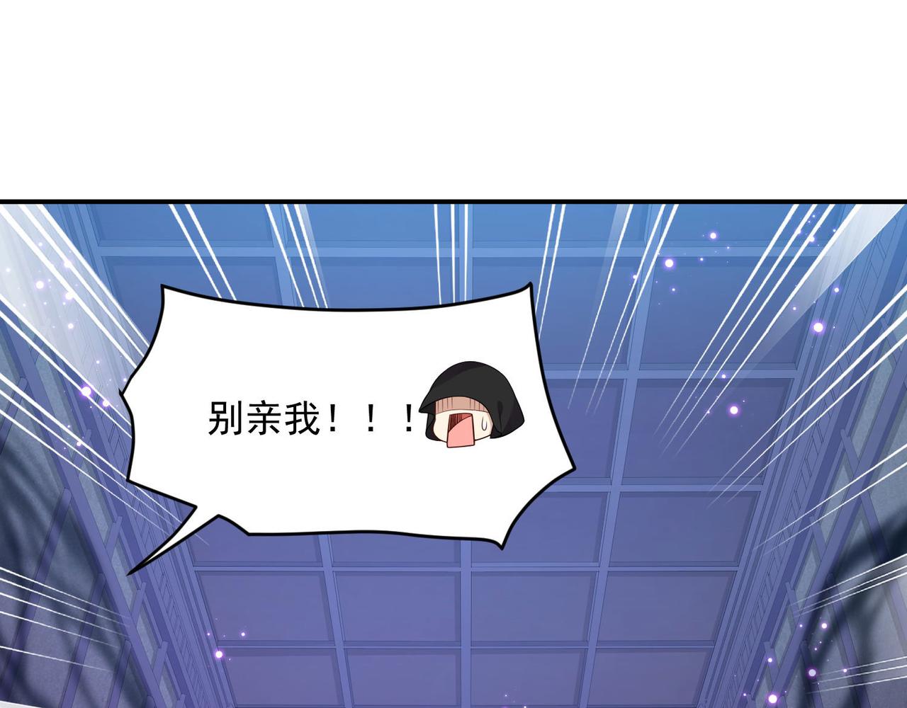 《朕的马是狐狸精》第94话 给我亲一口！ 第21页
