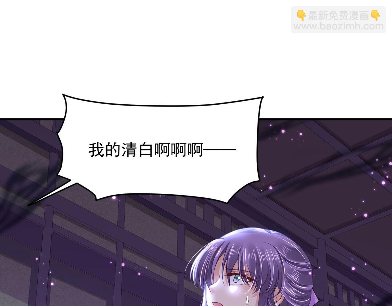 《朕的马是狐狸精》第94话 给我亲一口！ 第24页