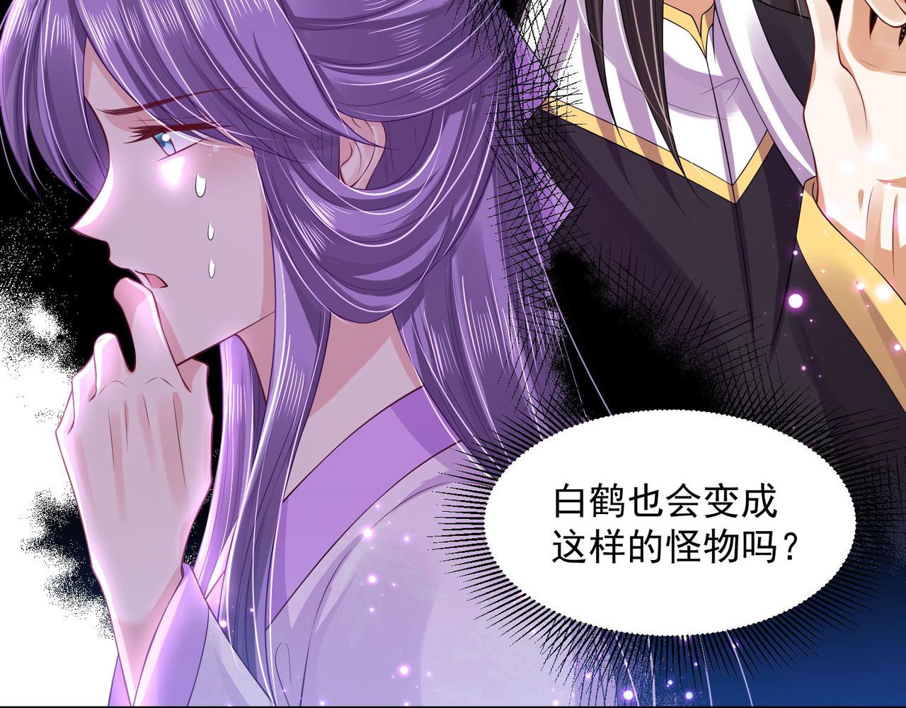 《朕的马是狐狸精》第94话 给我亲一口！ 第28页