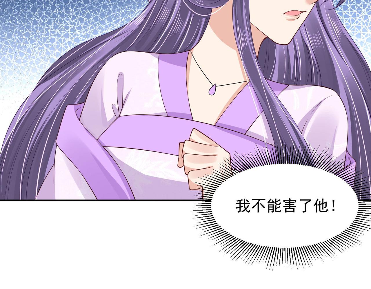 《朕的马是狐狸精》第94话 给我亲一口！ 第31页